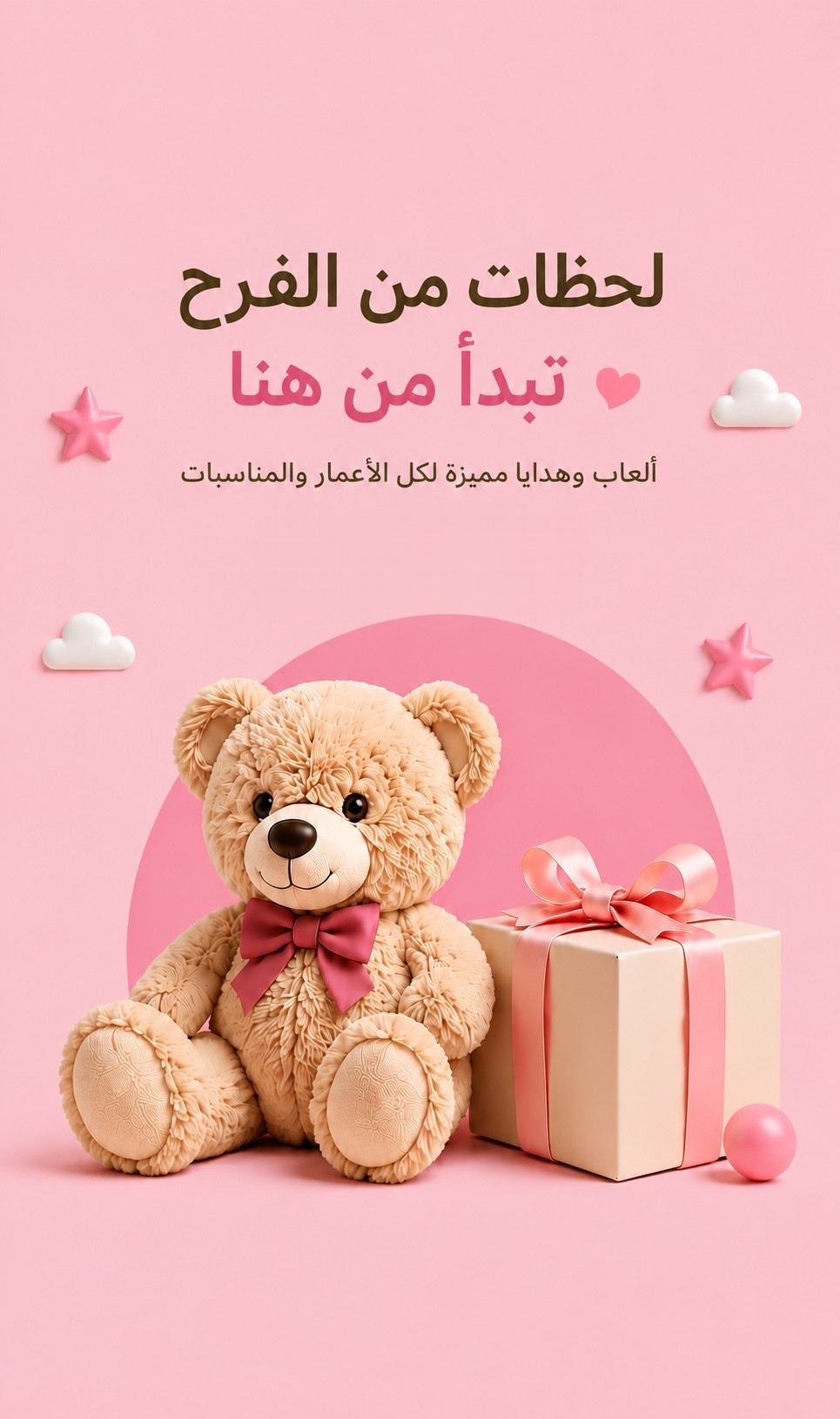 البنر الرئيسي (الموقع)